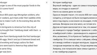 Учебник по английскому Close-up B1 Unit 2 текст второй The story of the hamburger