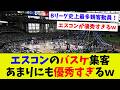 【最強すぎる!w】エスコンのBリーグ開催、あっさりと史上最多観客動員数を更新してしまうw