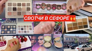 СВОТЧИ НОВИНОК В СЕФОРЕ I NEED A NUDE PALETTE, FENTY, MARIO, TARTE, TOO FACED, MUFE СЕНТЯБРЬ 2023