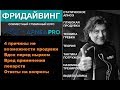 Вдох перед нырком. 4 причины невозможности продувки.Вред лекарств. Фридайвинг