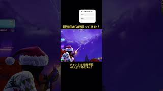 サブマシンガンで対空してい空〜 #フォートナイト #switch2 #fortnite #フォトナ #clips