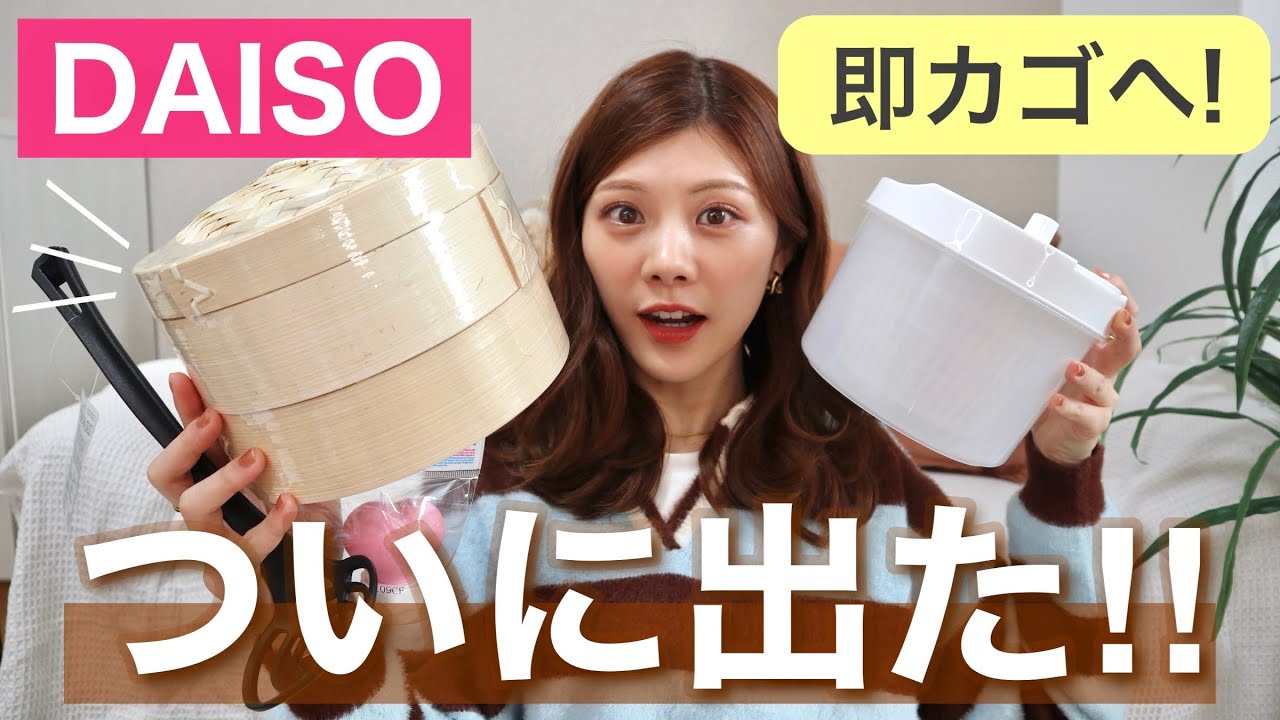 【100均購入品】ダイソーからも出た！万能なキッチングッズやお掃除アイテムレビュー😳