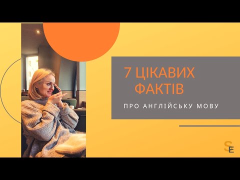 7 цікавих фактів про англійську мову  7 interesting facts about English