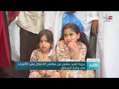 #عزوة_العيد مظهر من مظاهر الاحتفال بـ #عيد_الأضحى في ولاية #الرستاق