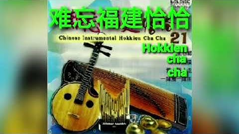金包银＋相欠債＋甲人作伙 Kim Pao Gim＋Sio Khiam Ce＋Ka Lang Cue Hue