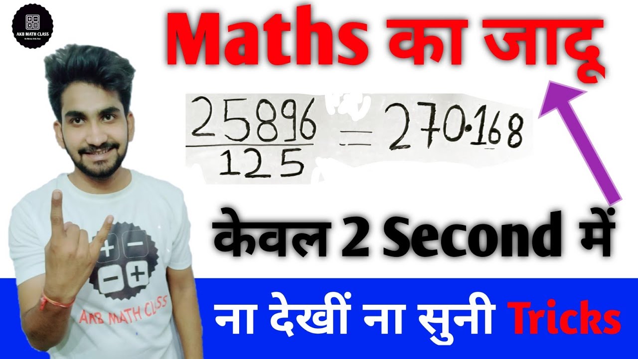 Every Sunday Math 🧾 Tricks 😱 Part - 2. - YouTube