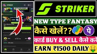 How to Earn Money from Striker App | Striker New Fantasy App | How to Use Striker Fantasy App screenshot 4