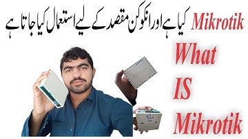 Mikrotik Router Review & Uses (Urdu/Hindi)