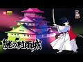 The mysterious murasame castle nes  full gameplay walkthrough longplay  