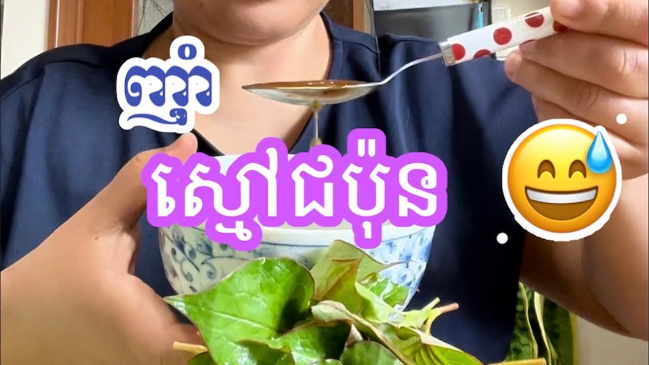 Today I eat Japanese weed