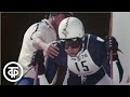 Старт. Видовой фильм о тренировках горнолыжников (1977)