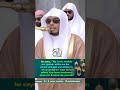 "I truly repent, and I truly submit to Your Will" -❤️Sheikh Dosary #peace #quran #islam #recitation