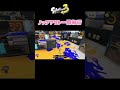 【スプラトゥーン3】ノックアウト一周旅行行って来る！【バンカラチャレンジ】#shorts
