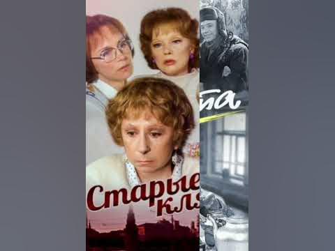 Лучшие советские мелодрамы. Часть 2. - YouTube