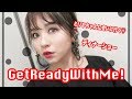 GetReadyWithMe!加藤ミリヤちゃんのディナーショーに行くよ♡