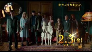 映画「ミス・ペレグリンと奇妙なこどもたち」TVスポット15秒(Fantasy)