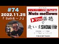 You楽聴で逢いまSHOW#74