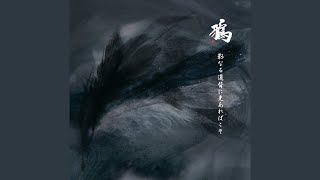 Download Lagu 帰る場所 - Kaeru Basho