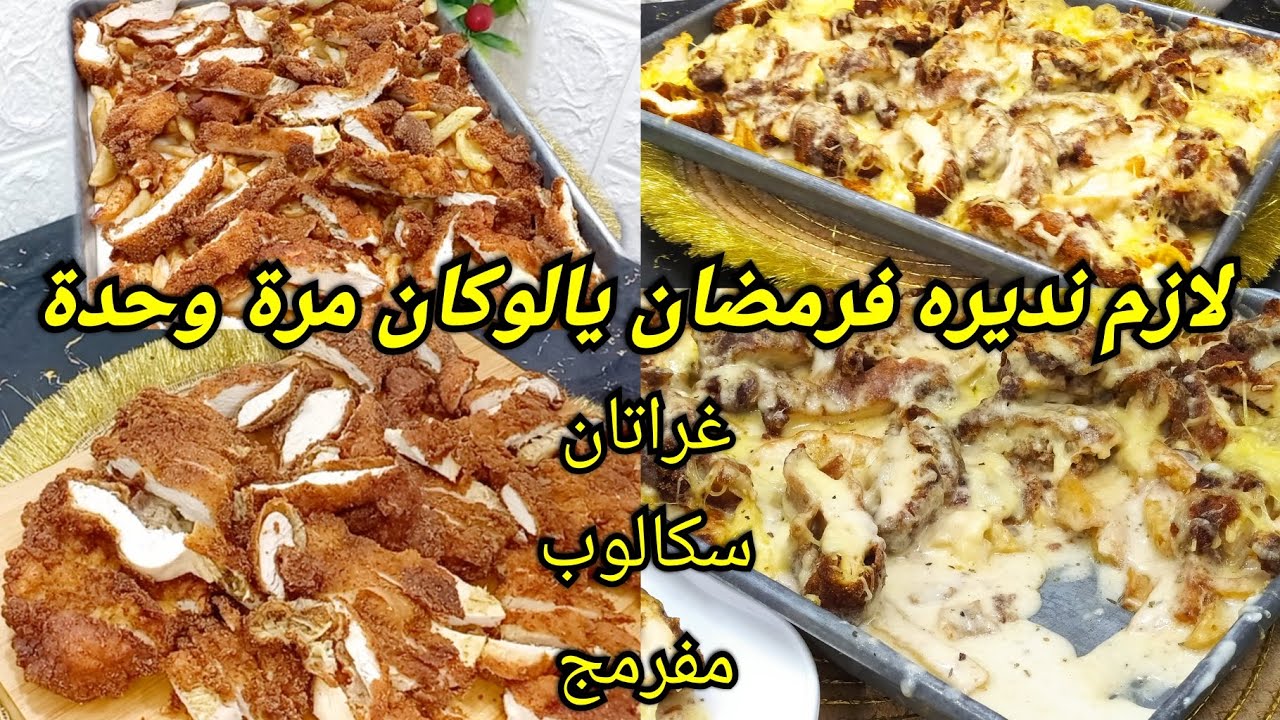 يايما يايما ❤️ كل مانديرو نزيد نتشهاه كتر وكتر🤤 غراتان بوتين يهبل يهبل راجلي ياكل ويشكر🤭