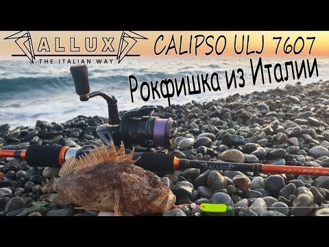 Рокфишка из Италии Allux Calipso ULJ 7067 | Первые впечатления