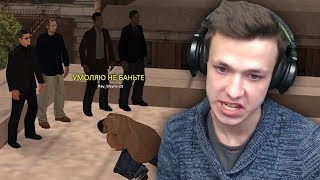 ЧИТЕР УМОЛЯЛ АДМИНОВ НЕ БАНИТЬ АККАУНТ В GTA SAMP