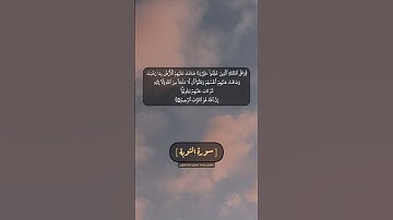 سورة التوبة الآية ١١٨ و ١١٩ بصوت الشيخ محمد صديق المنشاوي