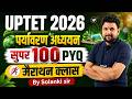 UPTET 2026 | UPTET EVS Marathon 2026 | UPTET EVS Preparations | UPTET EVS By Solanki Sir