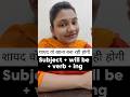 English sentences of future continuous#spokenenglish #learnenglish #educationalvideo#future#grammar