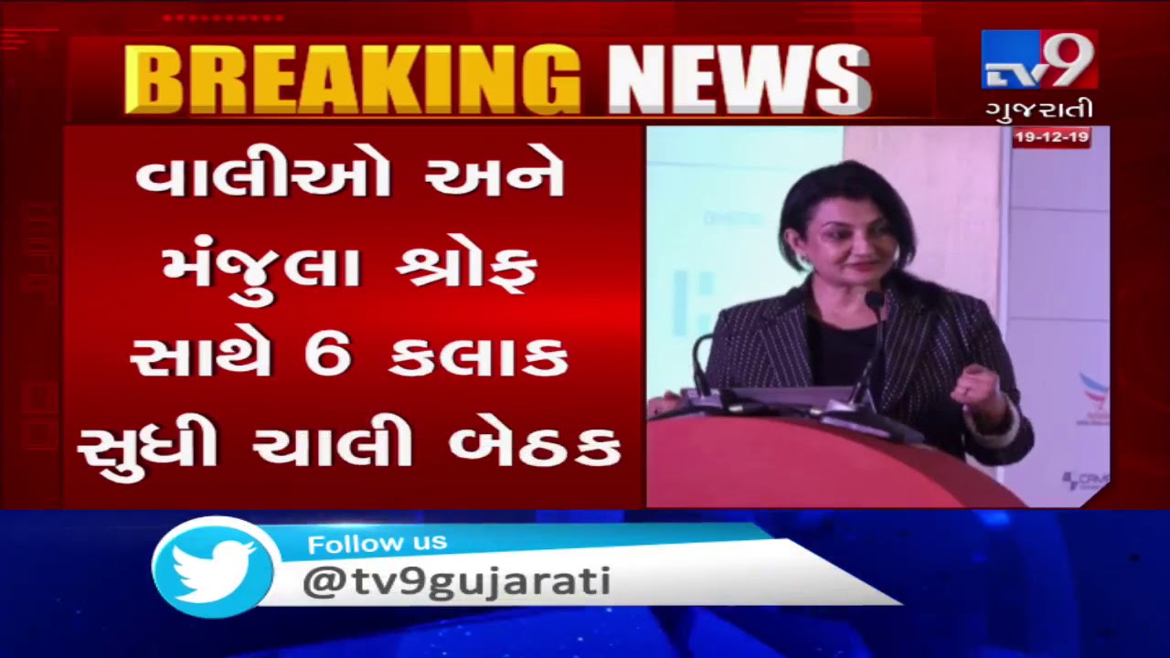 Ahmedabad: DPS School Dispute; Parents hold meeting with Manjula Shroff| TV9News