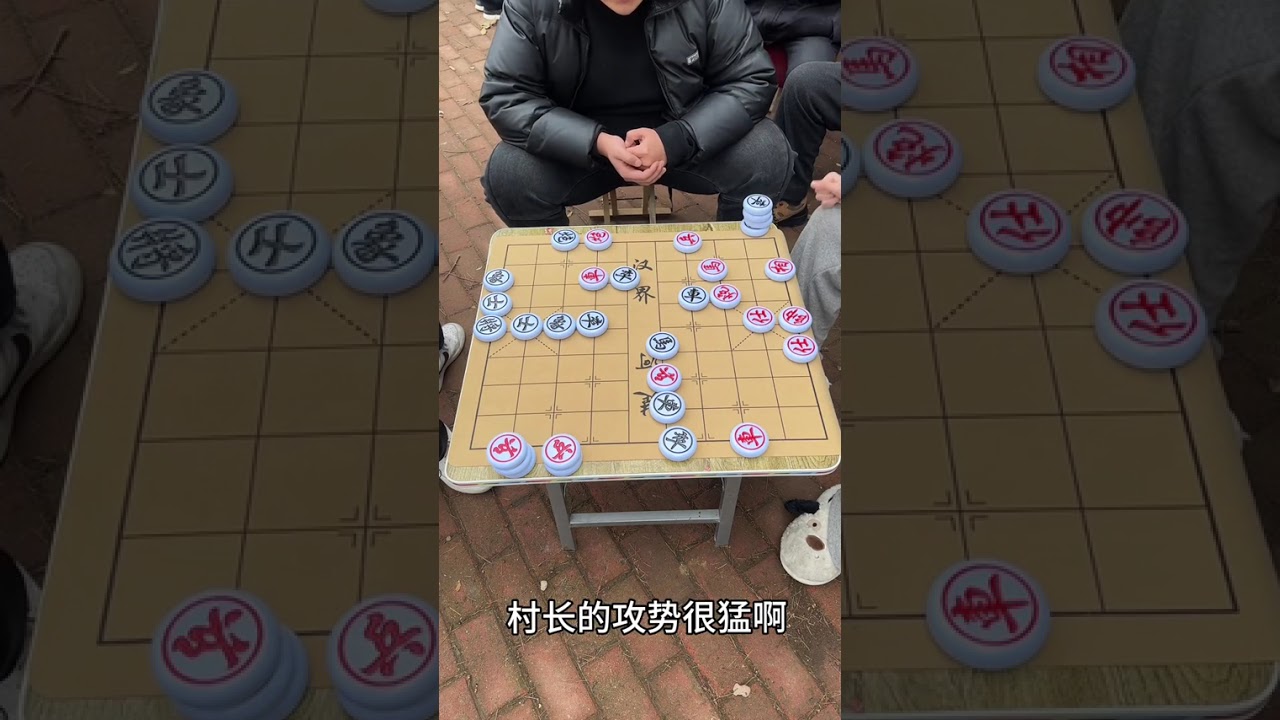 居然把村长请来挑战豆包，还要教豆包下棋？
