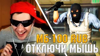 БРАТИШКИНУ МЕШАЮТ ИГРАТЬ В КСГО (ft ШАРФ,MegaRush,FANDER,SINDI)