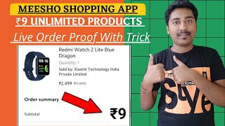 Meesho ₹9 Order Latest Trick | Meesho Se ₹9 Mein Shopping Kaise kare | Live Order Proof Free Shoping