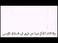 خطاب إيرين لشعب البرادايس عن طريق العملاق المؤسس مترجم 