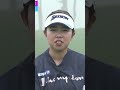 アプローチに一番大事なのはコレです  #山下美夢有 #ゴルフレッスン #プロゴルファー #アプローチ