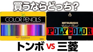 【大人のぬりえ】トンボ色鉛筆と三菱色鉛筆 / 比較レビュー