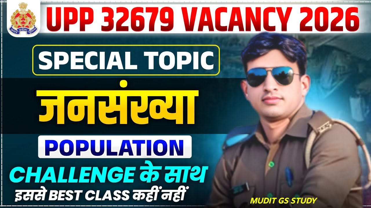  UP POLICE 32679 VACANCY 2026|UP POLICE GK GS SPECIAL TOPIC जनसंख्या|POPULATION|UPP  जनगणना#uppolice