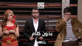 صاحبك العبقري لما يلعب معاكم