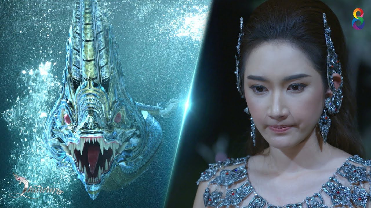 มณีเนตรนาคี พญานาคร่างสีเงิน นัยน์ตาสีทับทิม | มณีนาคา | ช่อง8