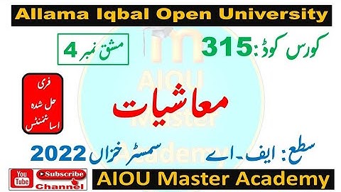 AIOU Code 315 Solved Assignment 4 of AUTUMN 2022 || Subject Economics معاشیات