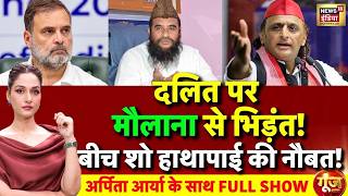 Goonj With Arpita Aarya: Akhilesh Yadav | Rahul Gandhi | UP Elections 2027 | Dalit - Muslim Voters screenshot 4