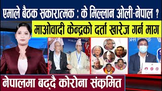 यी हुन् आजका मुख्य ७ समाचार || TV Annapurna News 23rd Asadh 2078