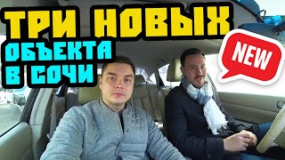 Видео 2 крупных ЖК и апарт-отель на Светлане. Новинки рынка недвижимости Сочи. (автор: Чеснок - Недвижимость Сочи по чесноку)