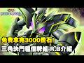 《遊戲王 MasterDuel》不用抽卡也能輕鬆打完活動 ! 三角決鬥租借牌組『R.B』【小宇】