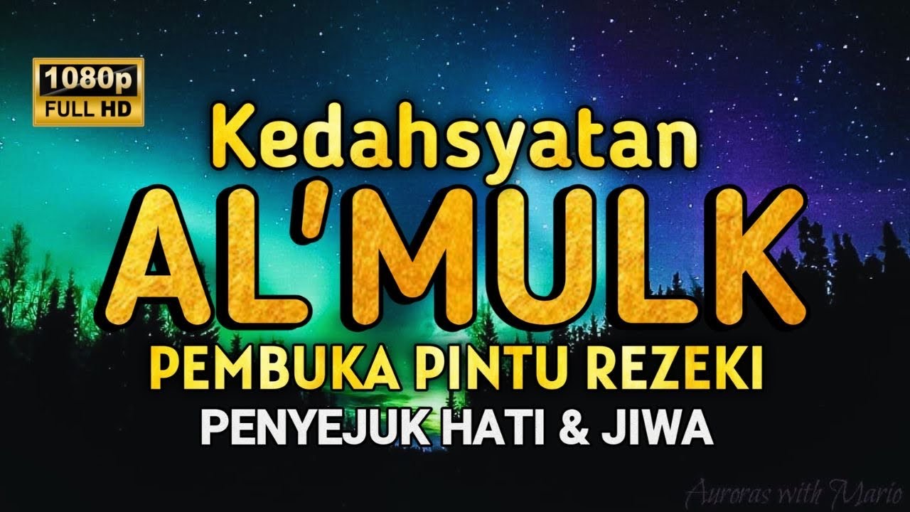 MUROTTAL AL'QURAN MERDU PENGANTAR TIDUR, SURAH AL MULK  PEMBUKA PINTU REZEKI , SIKSA KUBUR