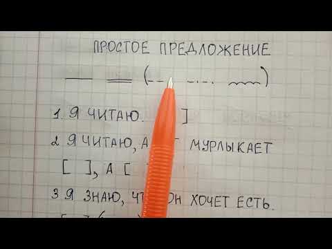 Простое предложение – что это такое и чем оно отличается от сложного – объяснение с примерами