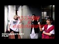 Cody・Lee(李) 「Re-Birth vol.2(at 名古屋CLUB UPSET)」Documentary Film