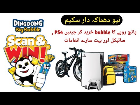 Ding dong big bubble - Scan and win || New tvc of hilal ding dong bubble gum ( big bubble )