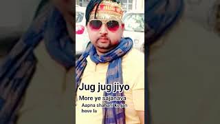 jug jug jiyo more ye sajanava #song #love #song # bojpuri#song #love #song #love # shankar