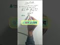🔥Job Math Shortcut Trick | x+y=7, xy=10 হলে (x–y)² কত? | Math MCQ Solution #banglamath