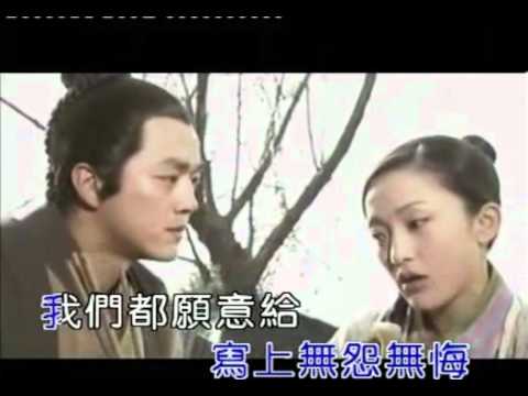 孙楠 & 许茹芸 － 真情真美 射雕英雄传 360p